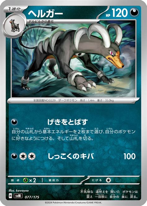 houndoom type|houndoom bulbapedia.